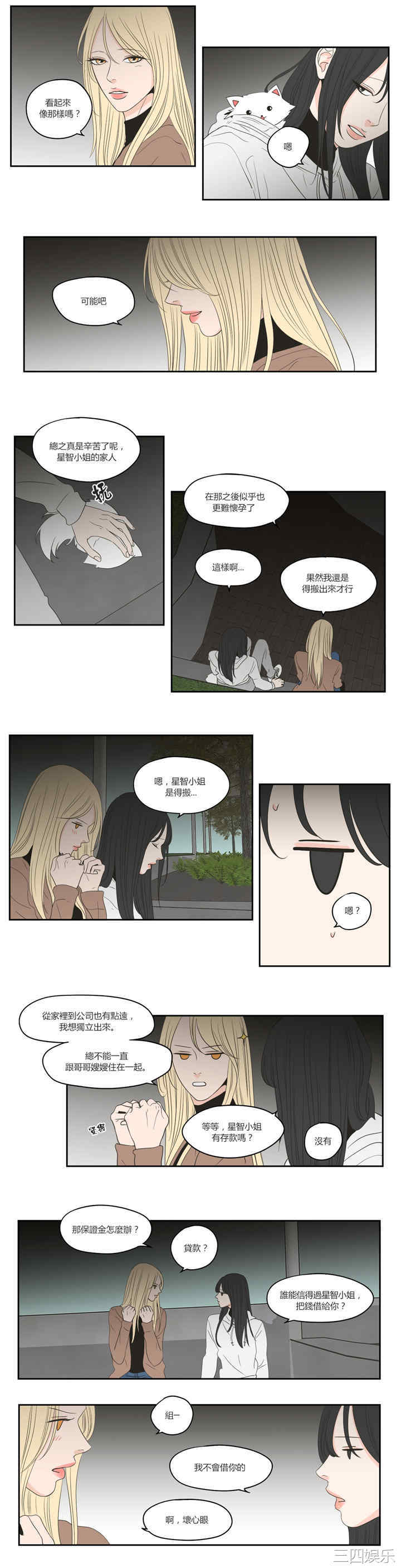 What Does the Fox Say？