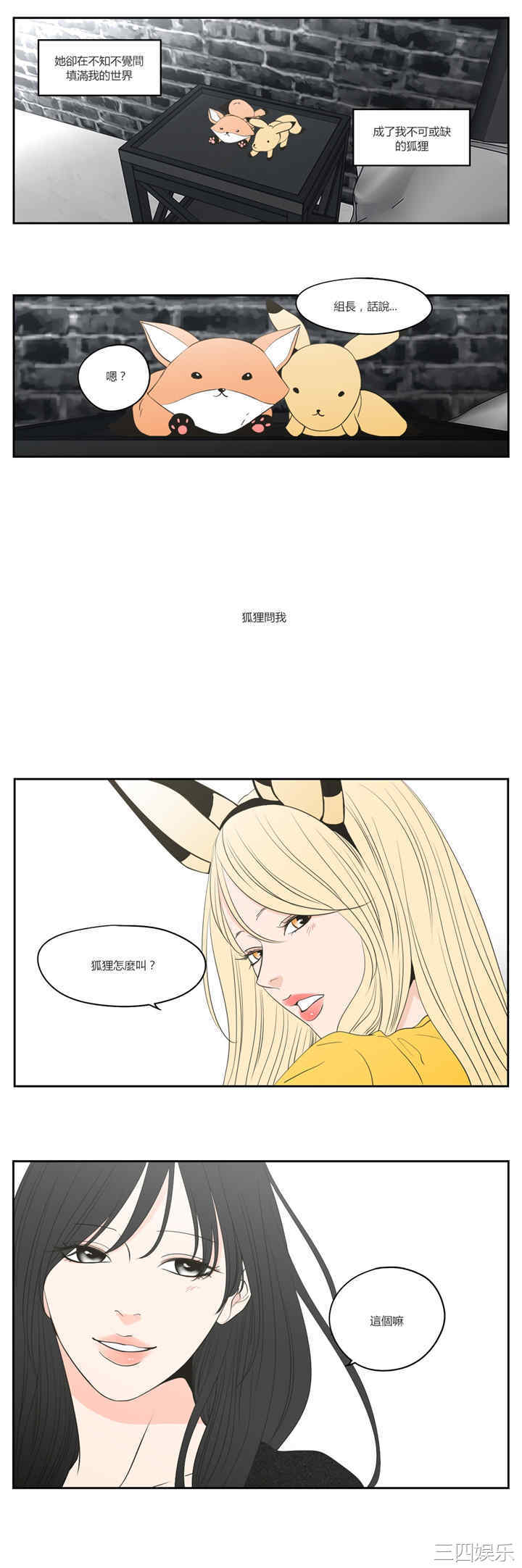 What Does the Fox Say？