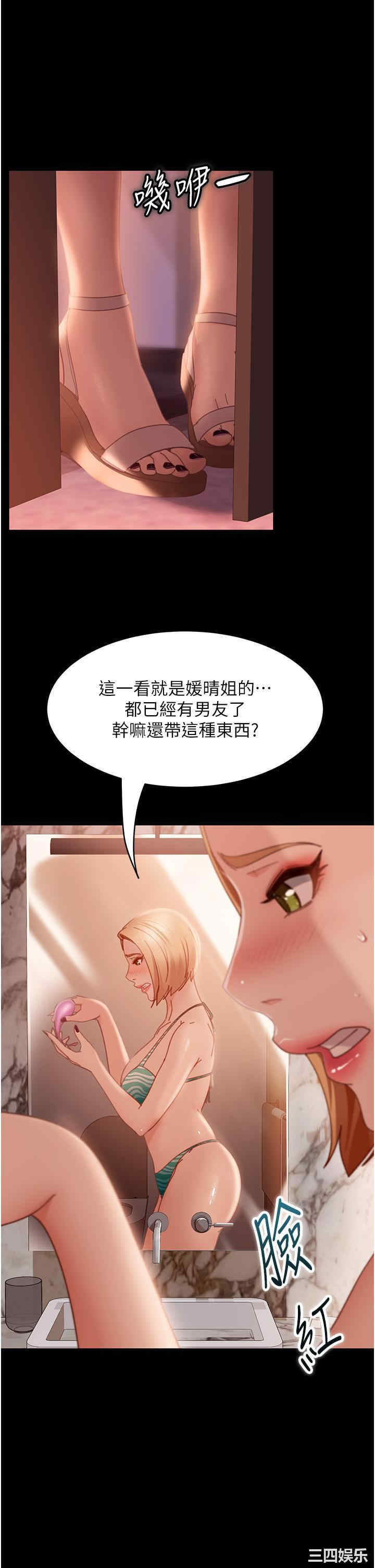 直男逆袭婚友社
