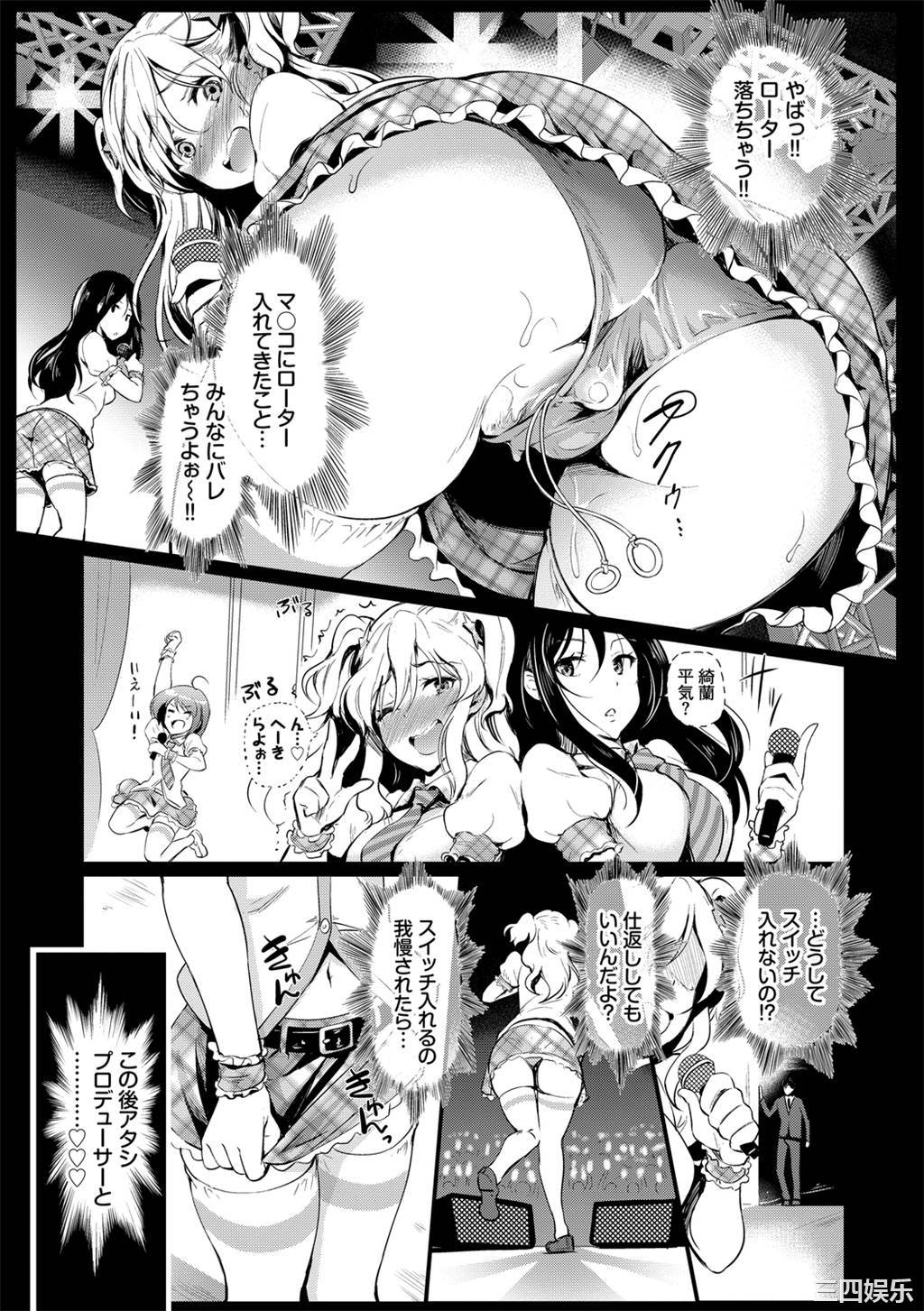 [宏式] ちょろメスイッチ [部份無修正]