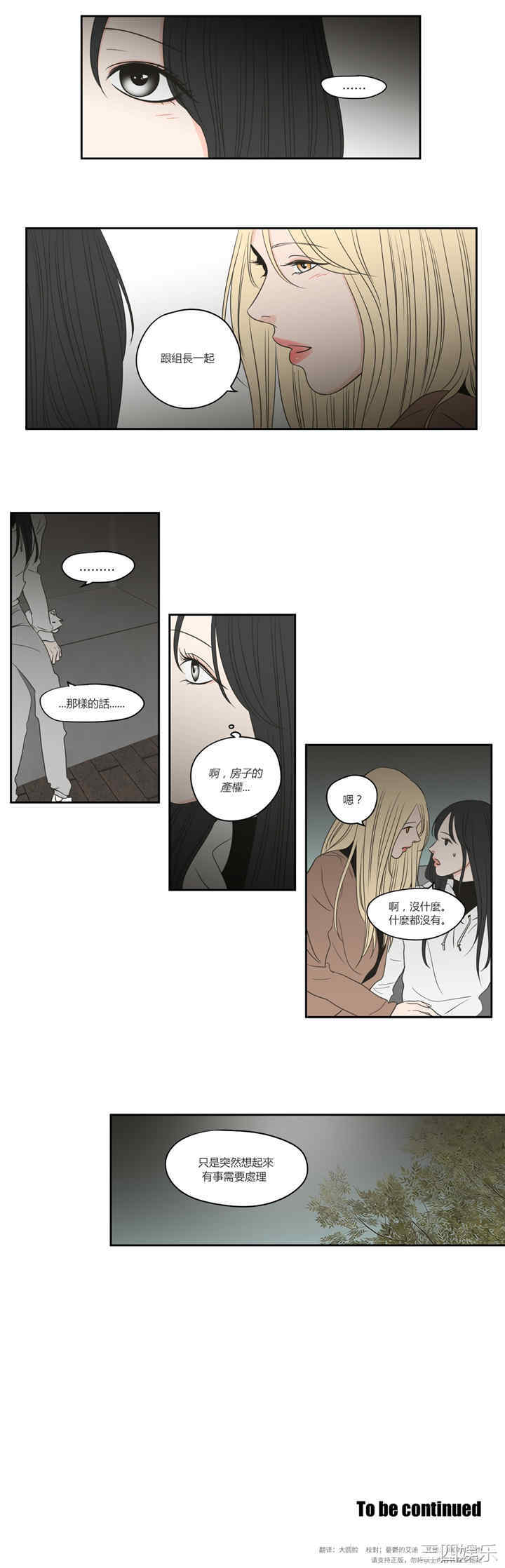 What Does the Fox Say？