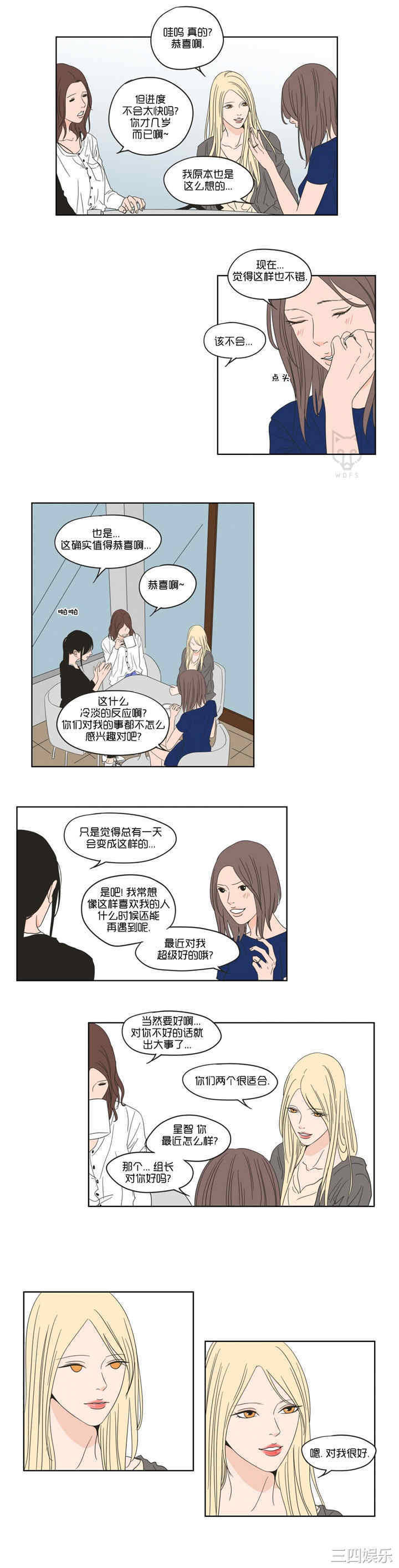 What Does the Fox Say？