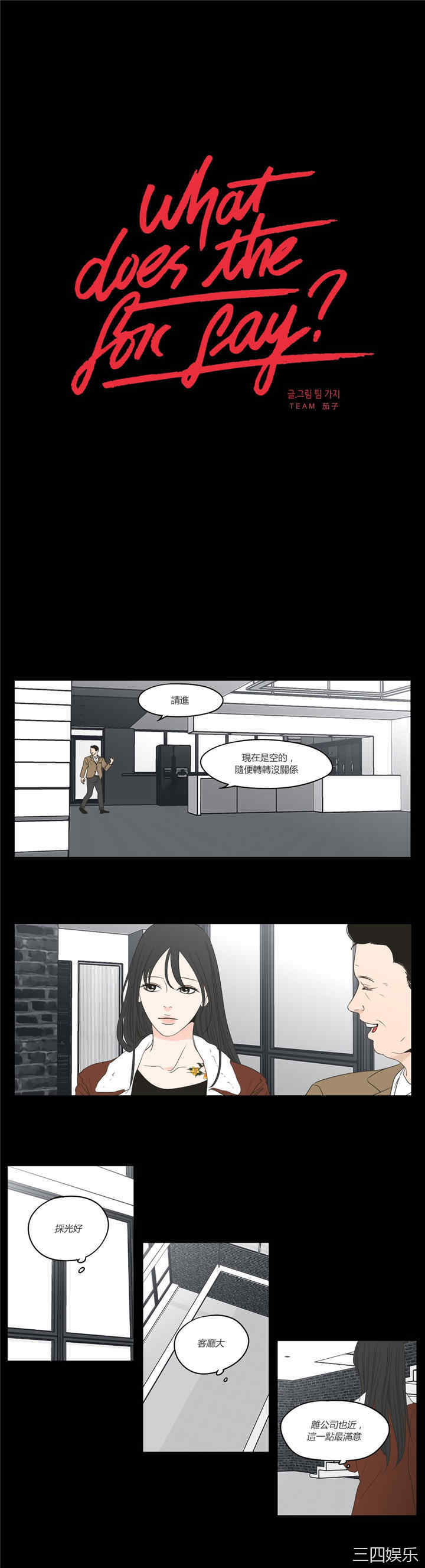 What Does the Fox Say？