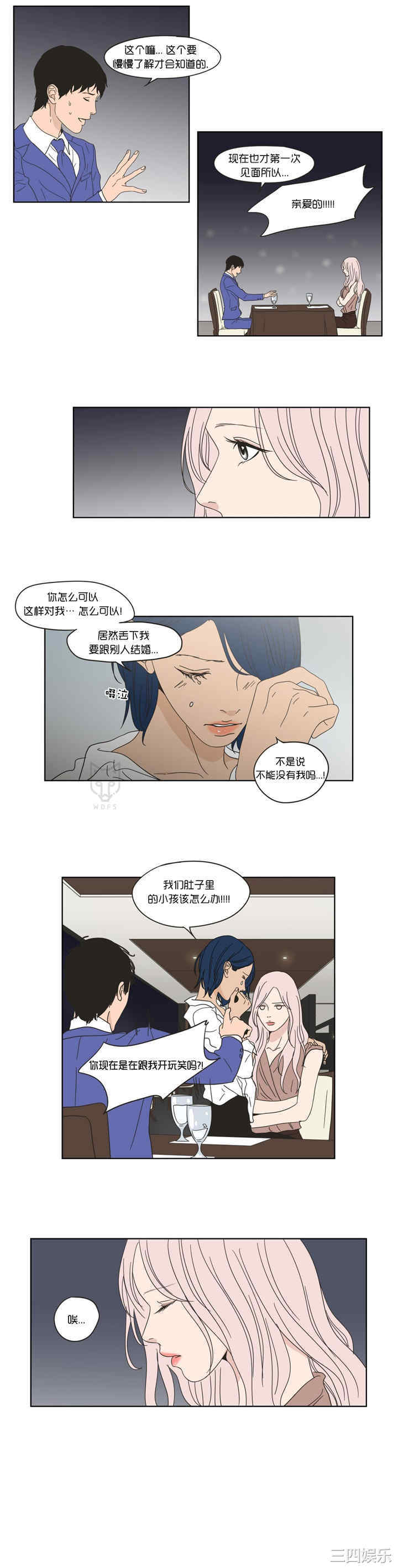 What Does the Fox Say？