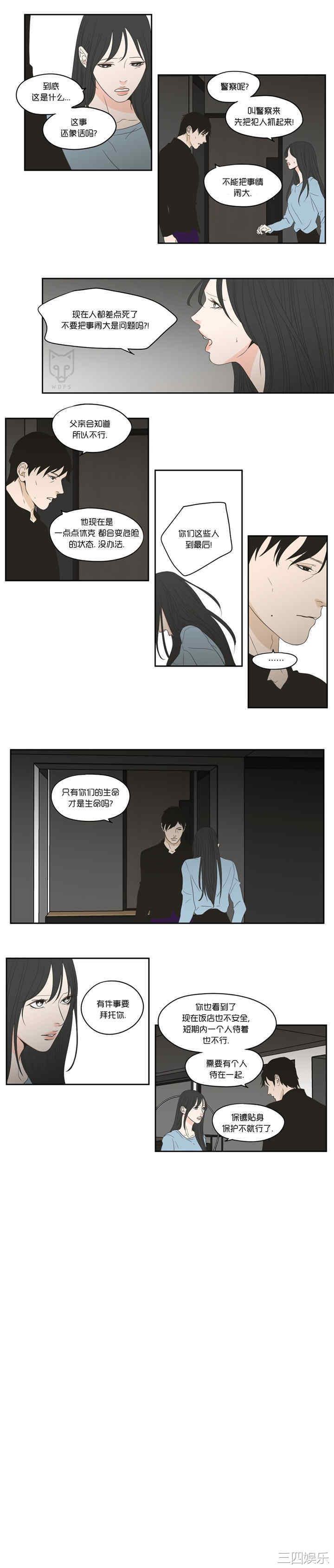 What Does the Fox Say？