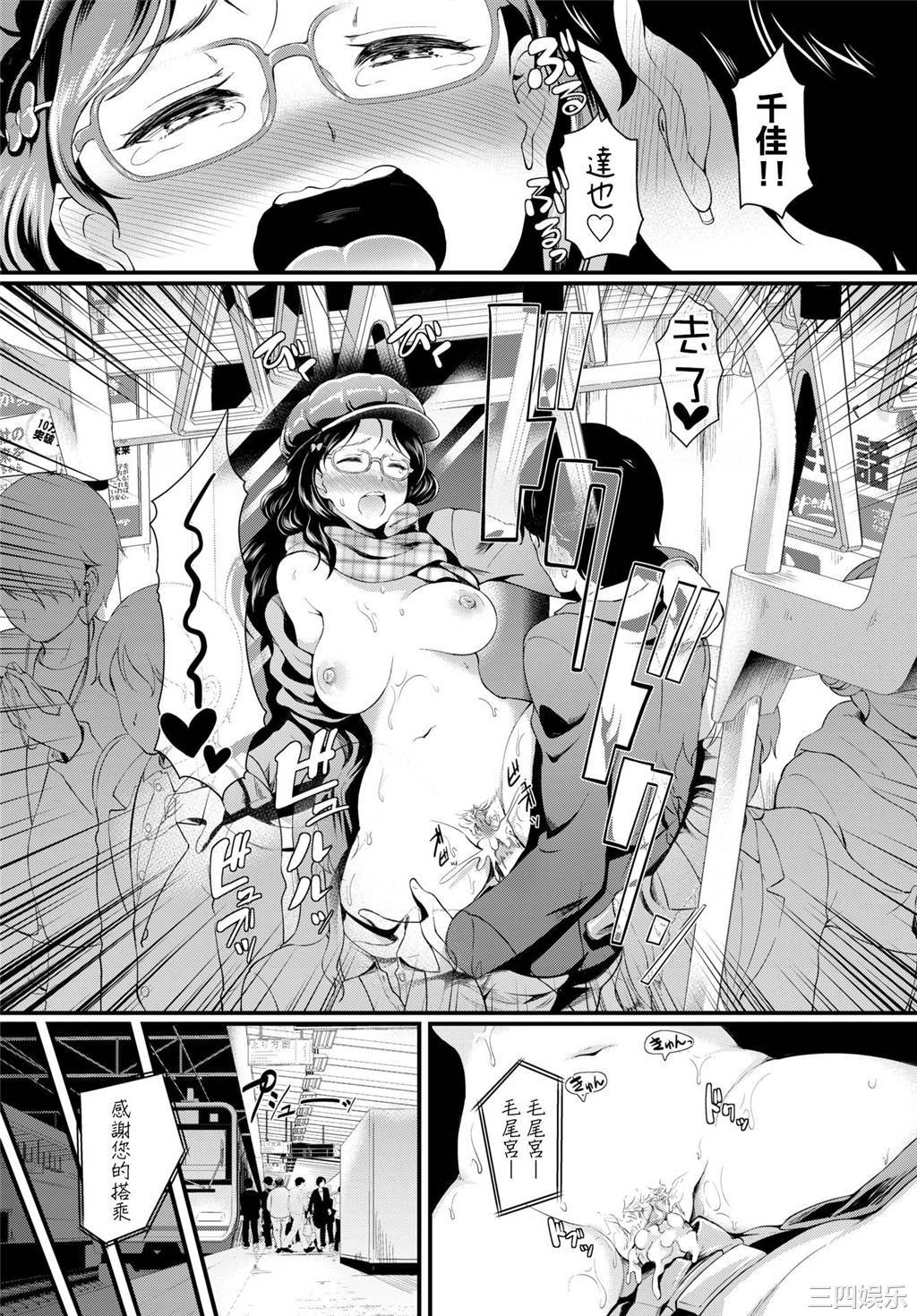 [宏式] ちょろメスイッチ [部份無修正]