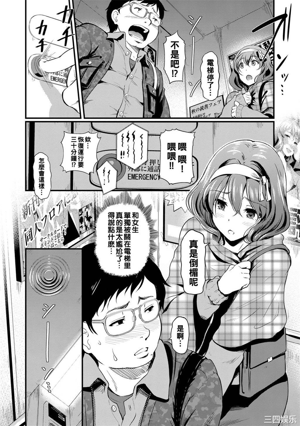 [宏式] ちょろメスイッチ [部份無修正]