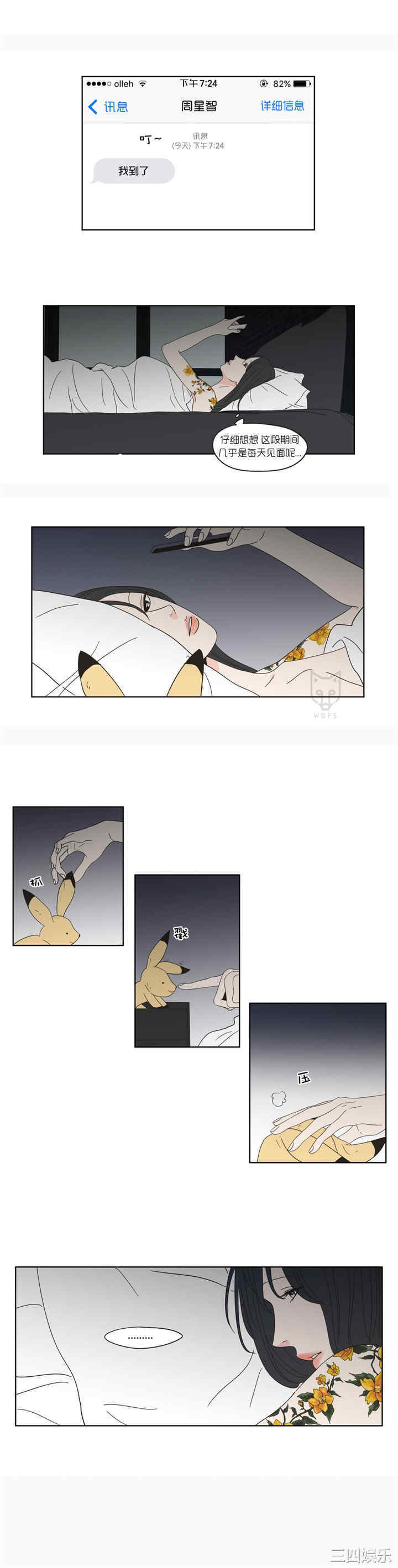 What Does the Fox Say？