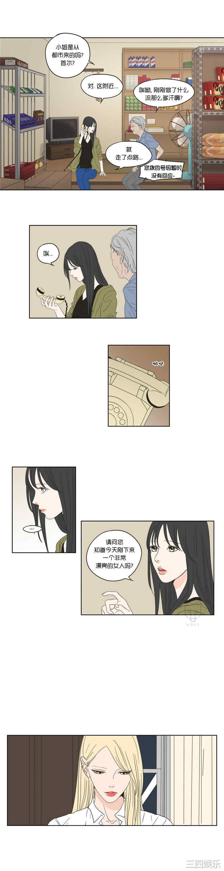 What Does the Fox Say？