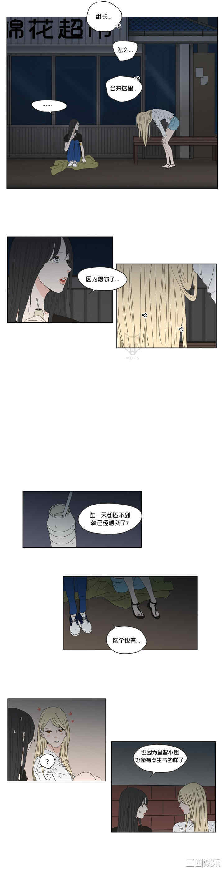 What Does the Fox Say？