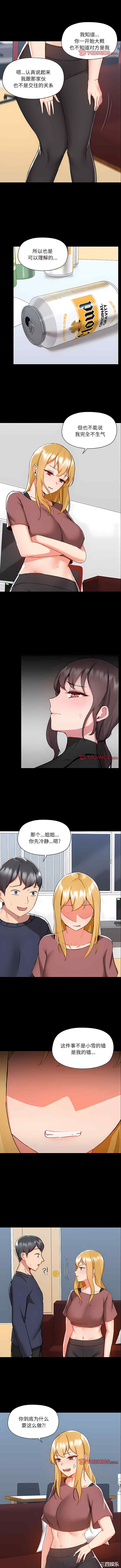 爱打游戏的姐姐/爱玩游戏的女人们