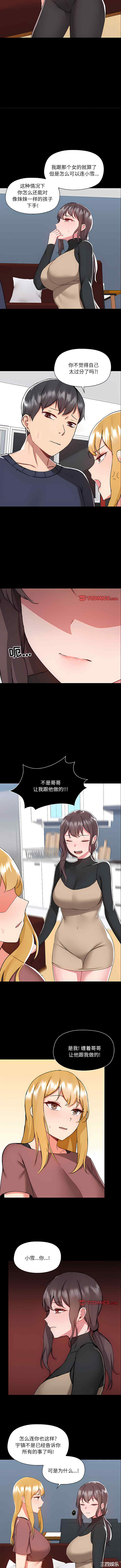 爱打游戏的姐姐/爱玩游戏的女人们