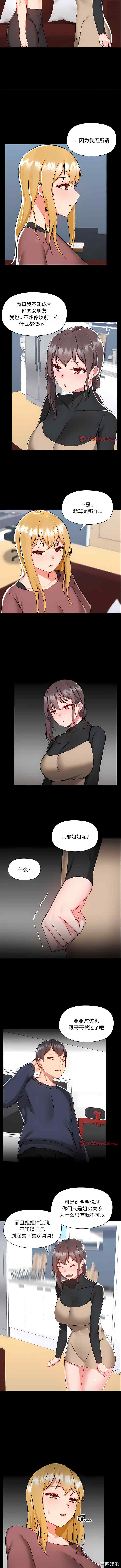 爱打游戏的姐姐/爱玩游戏的女人们