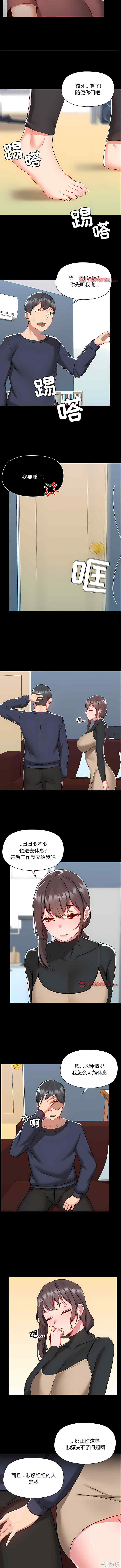 爱打游戏的姐姐/爱玩游戏的女人们