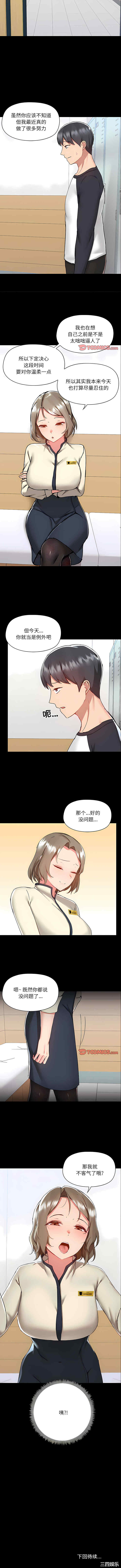 爱打游戏的姐姐/爱玩游戏的女人们