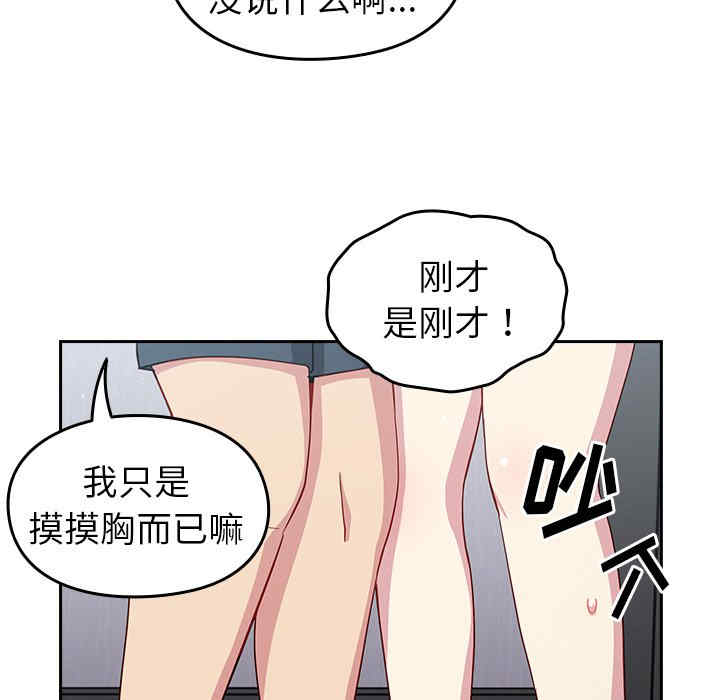 青梅以上恋人未满/越界的青梅竹马