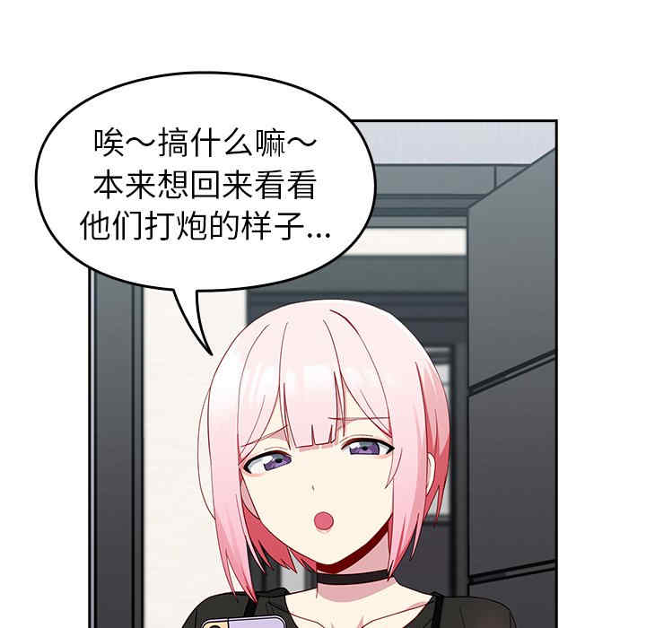 青梅以上恋人未满/越界的青梅竹马