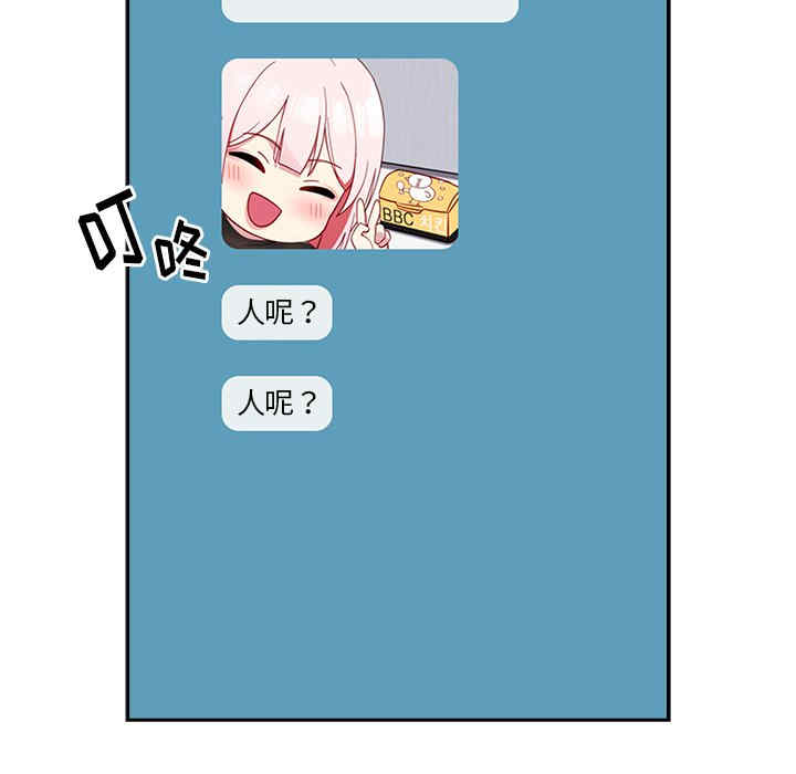 青梅以上恋人未满/越界的青梅竹马