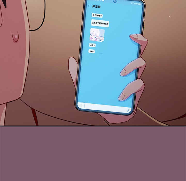 青梅以上恋人未满/越界的青梅竹马