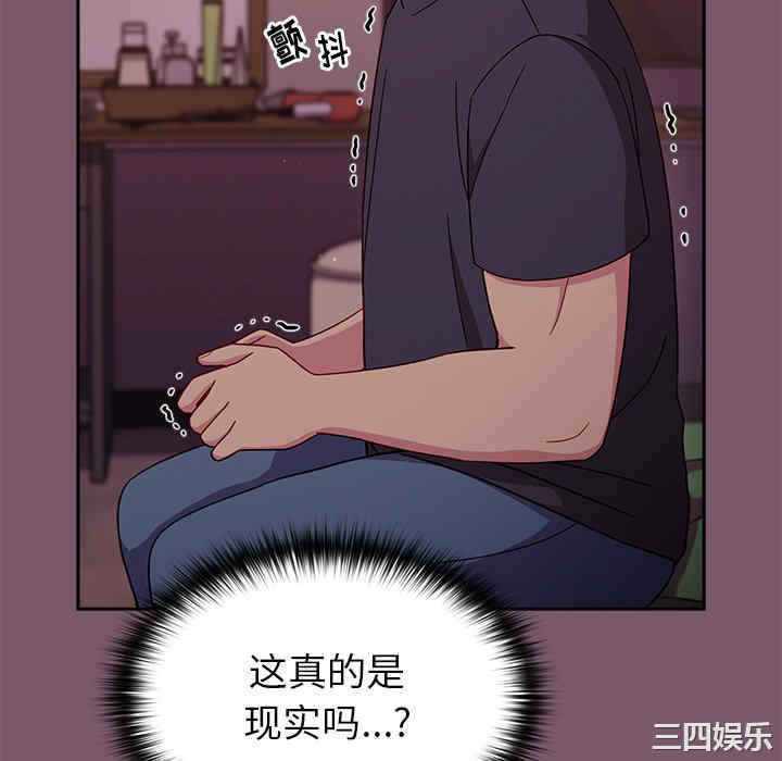 青梅以上恋人未满/越界的青梅竹马