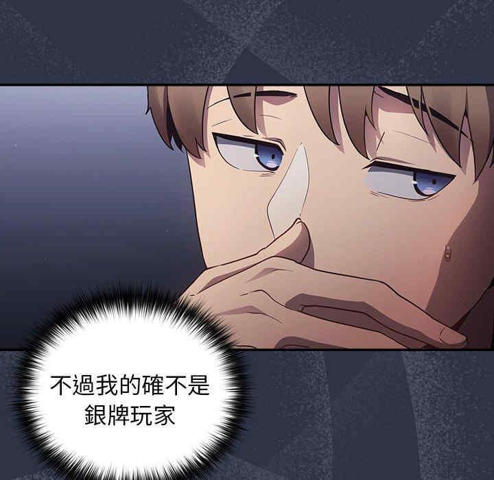 游戏不能这样玩/游戏规则我来定