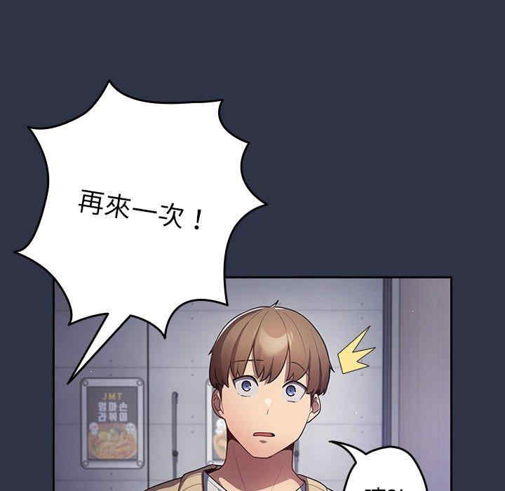 游戏不能这样玩/游戏规则我来定