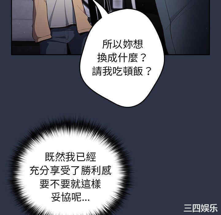 游戏不能这样玩/游戏规则我来定