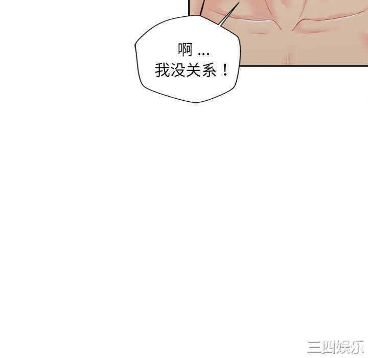 新人OL的私密账号