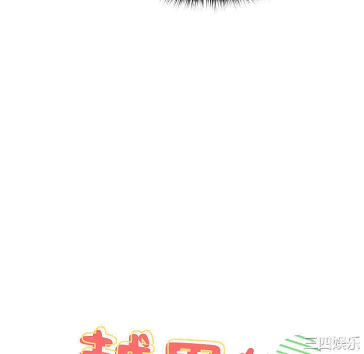 青梅以上恋人未满/越界的青梅竹马