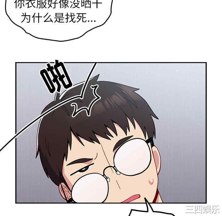 青梅以上恋人未满/越界的青梅竹马