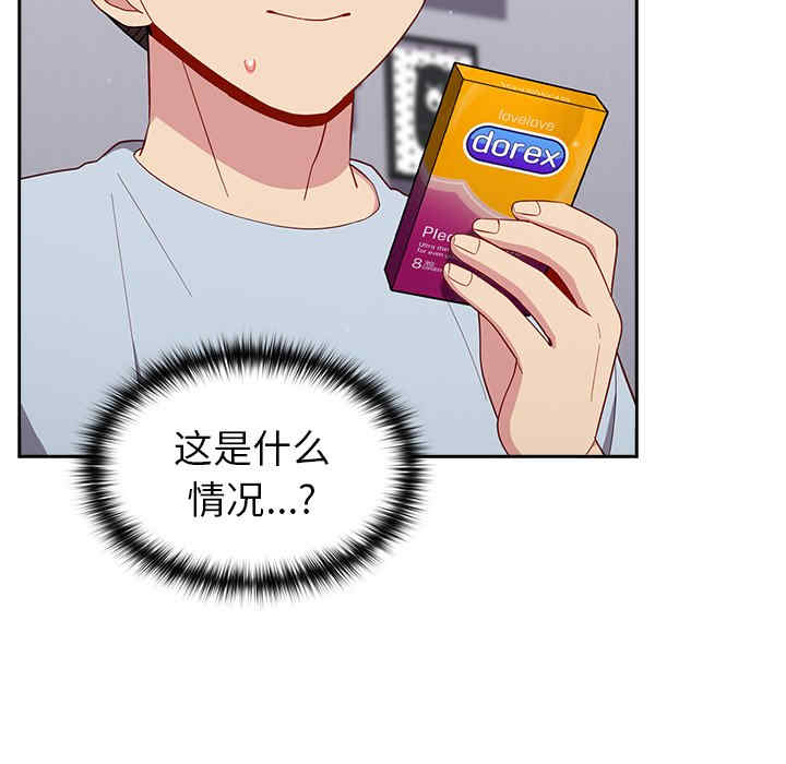 青梅以上恋人未满/越界的青梅竹马