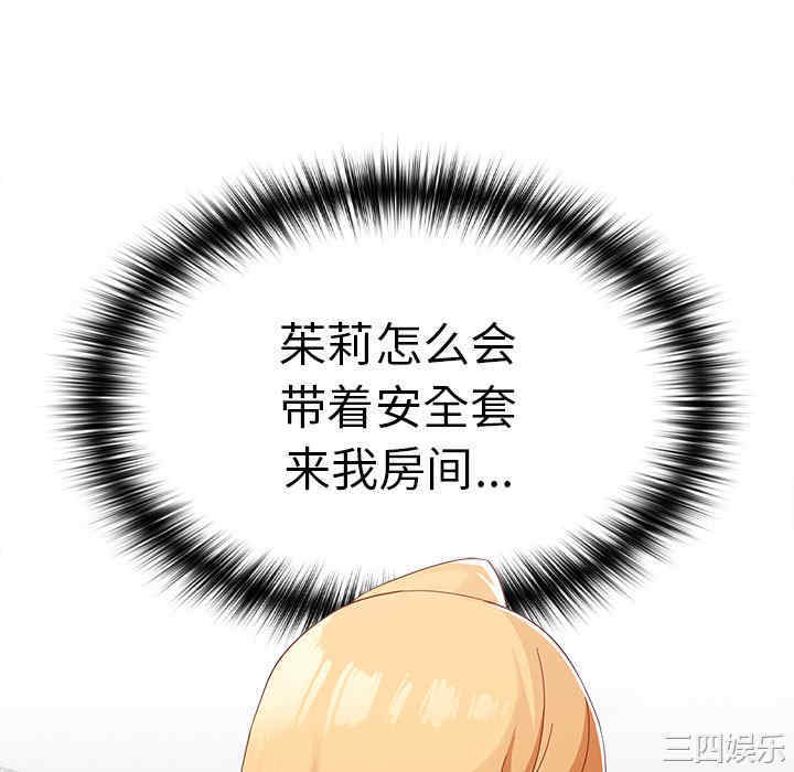 青梅以上恋人未满/越界的青梅竹马