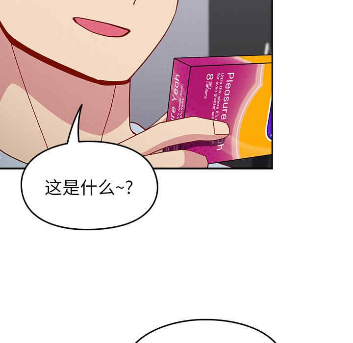 青梅以上恋人未满/越界的青梅竹马