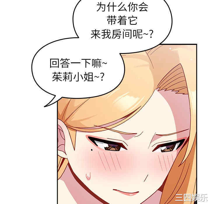 青梅以上恋人未满/越界的青梅竹马