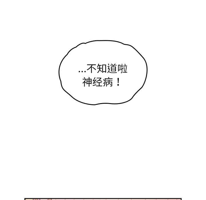 青梅以上恋人未满/越界的青梅竹马