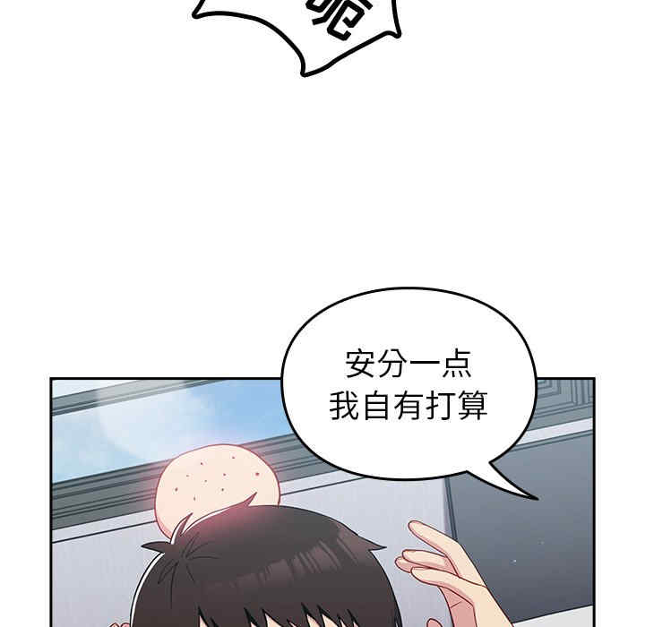 青梅以上恋人未满/越界的青梅竹马