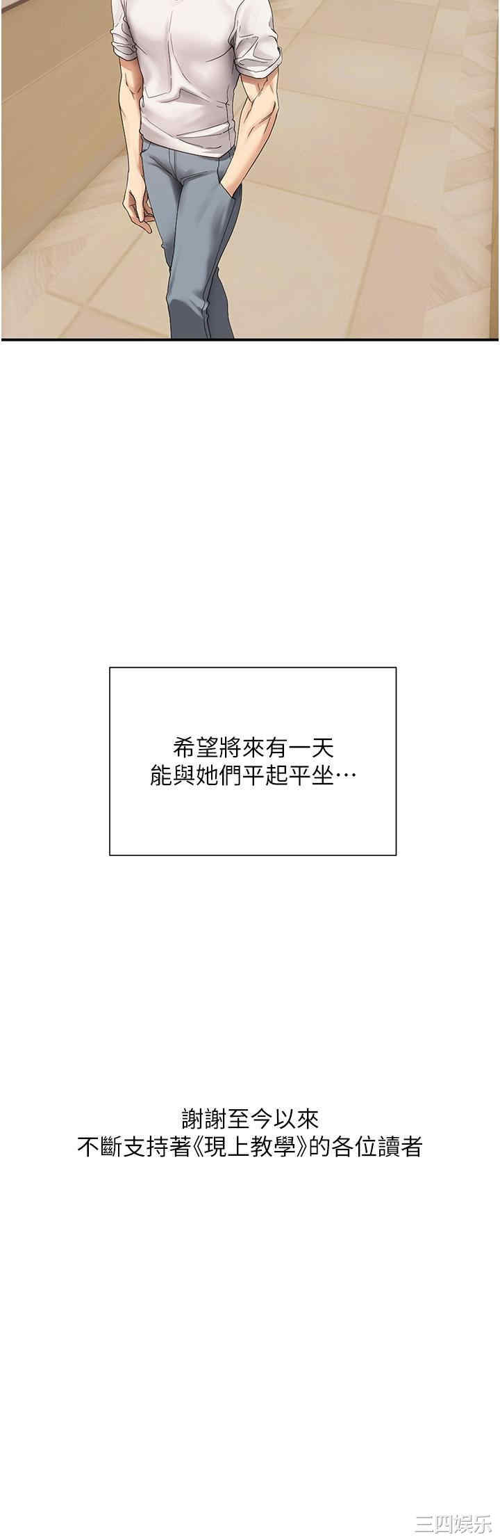 现上教学