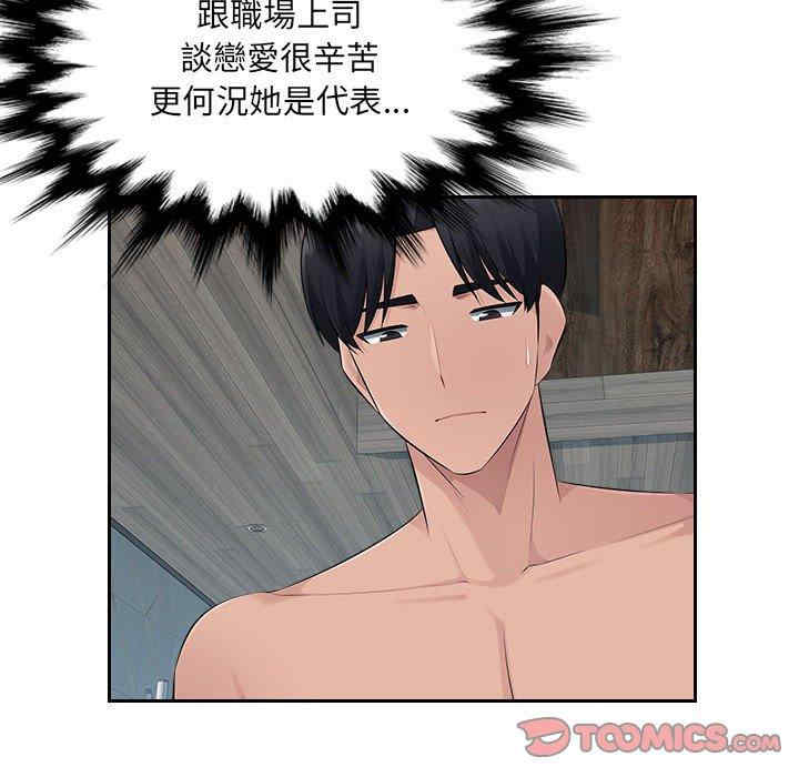 多情办公室/办公乐园