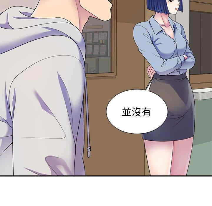 我的老婆是老师/别叫我老师