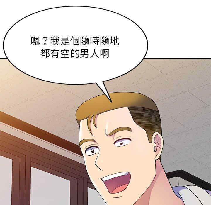 我的老婆是老师/别叫我老师