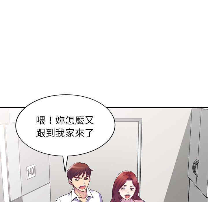 我的老婆是老师/别叫我老师