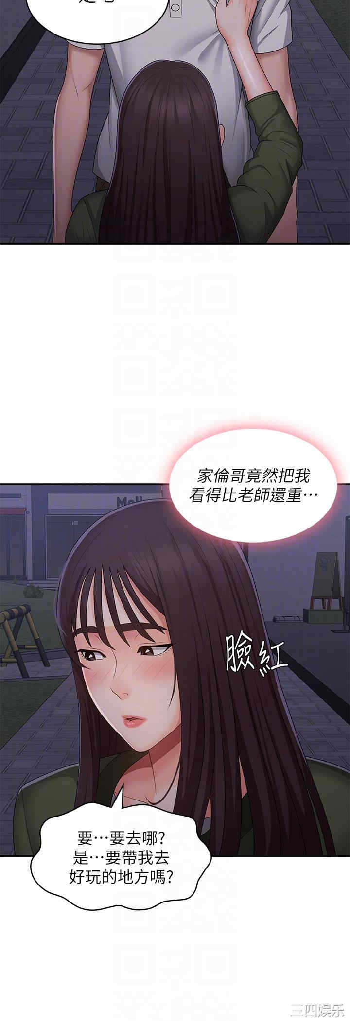 青春期小阿姨
