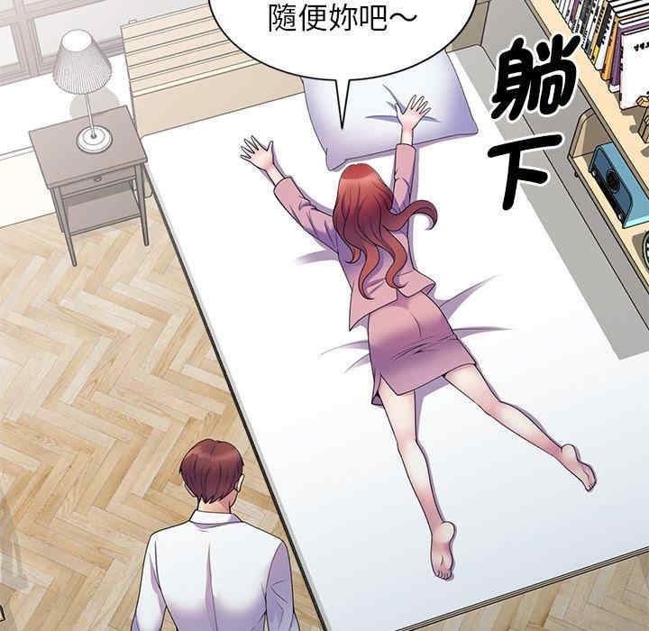 我的老婆是老师/别叫我老师