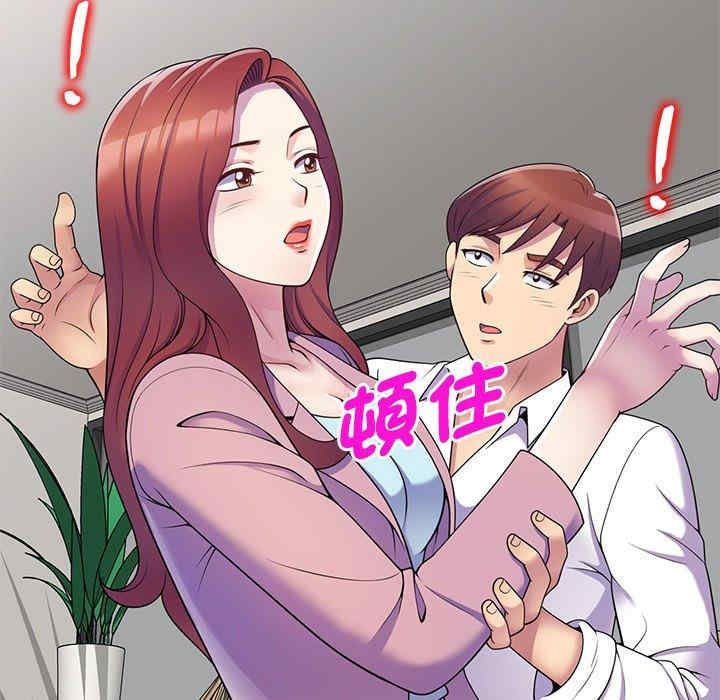 我的老婆是老师/别叫我老师