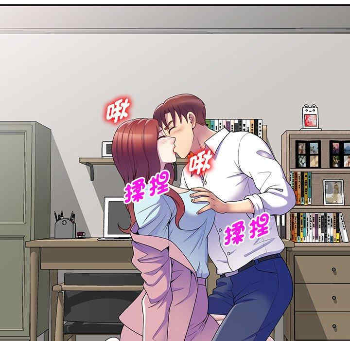 我的老婆是老师/别叫我老师