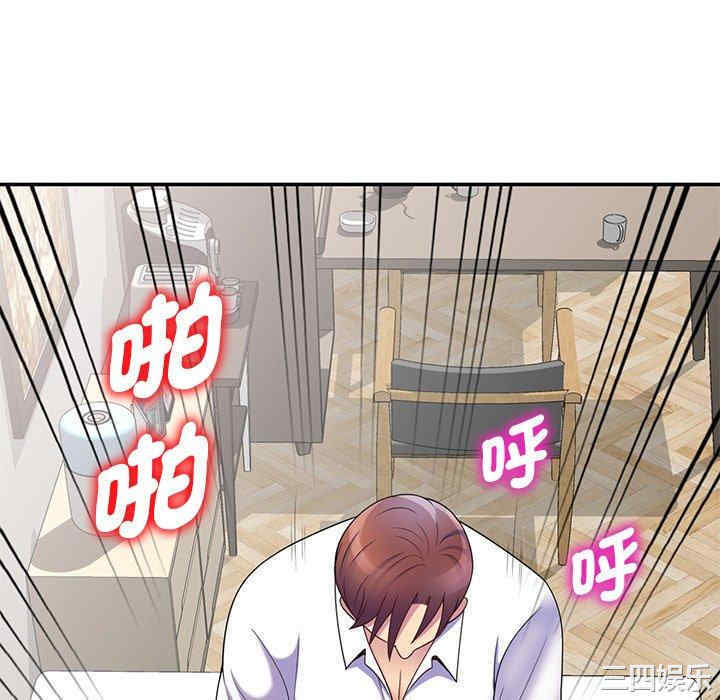 我的老婆是老师/别叫我老师