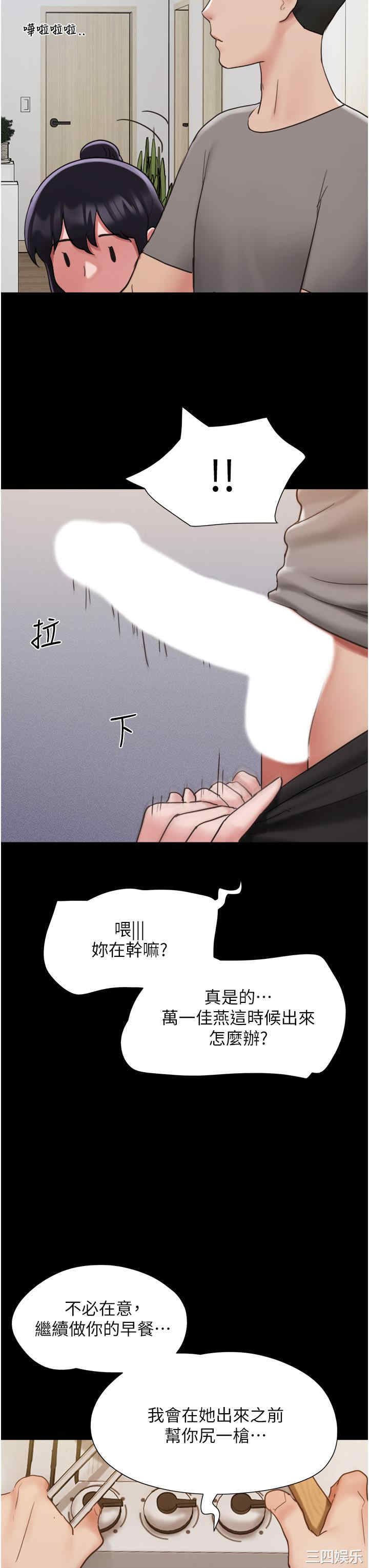 我的兵变女友