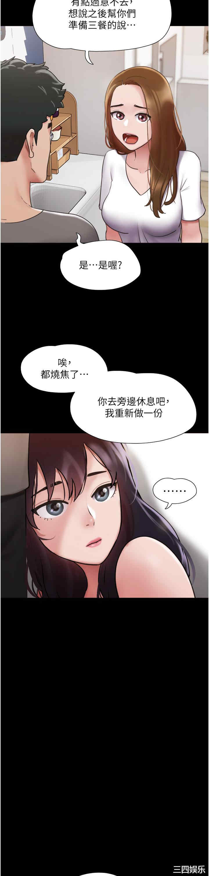 我的兵变女友