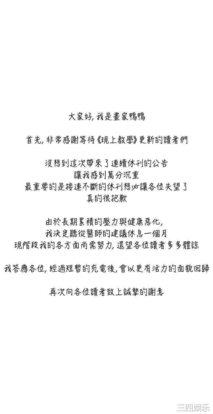 现上教学