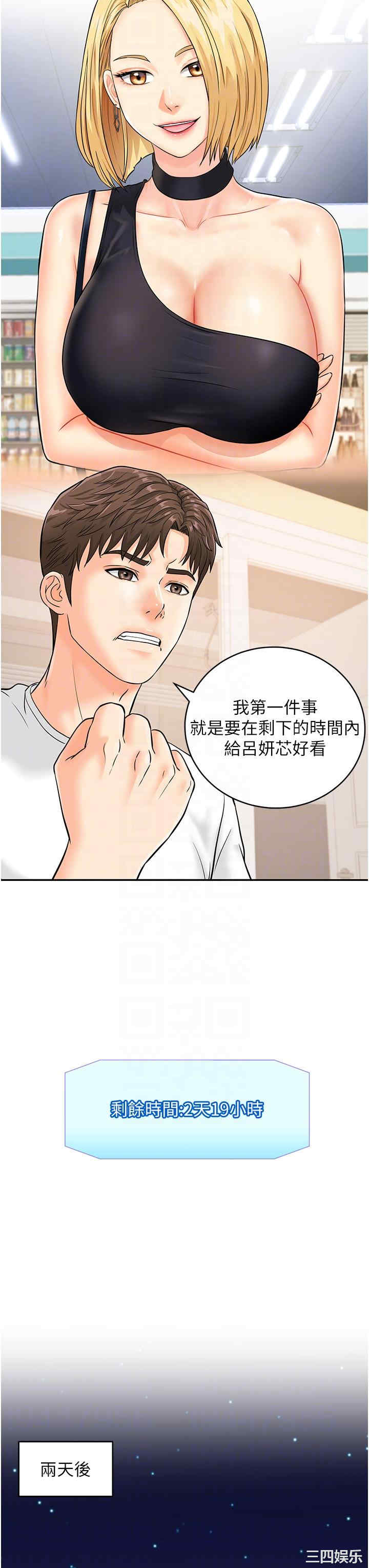 行动扫码鸡